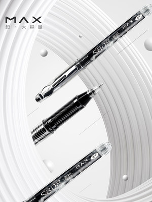 善知s808中性笔速干ST高颜值shands黑笔大容量直液笔替芯刷题笔专