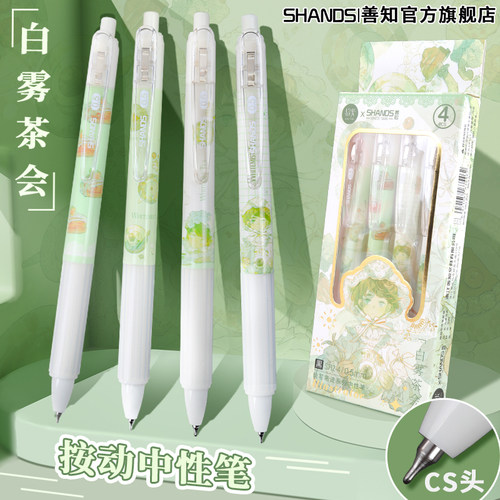 拾光联名按动中性笔彩绘插画