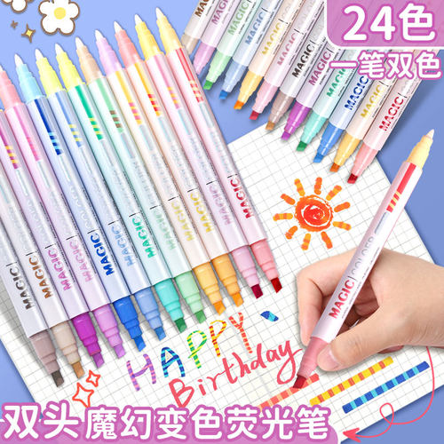 善知高颜值荧光笔多种色彩