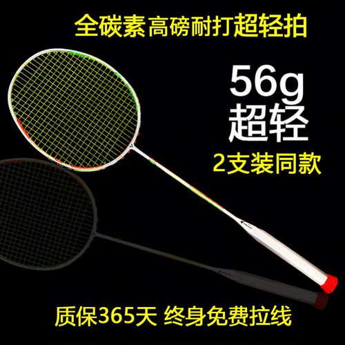 羽毛球拍宏胜单拍通用超轻双拍