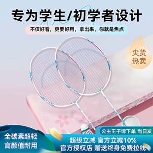 初学者均衡攻防之刃全碳素纤维耐打专业级超轻男女士正品羽毛球拍