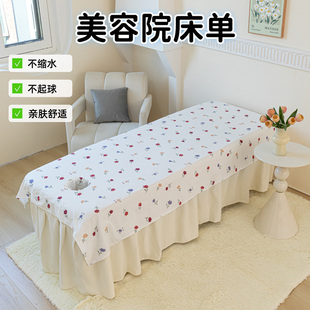 美容床床单美容院专用单件带洞亲肤水洗棉耐洗推拿按摩白床单易干