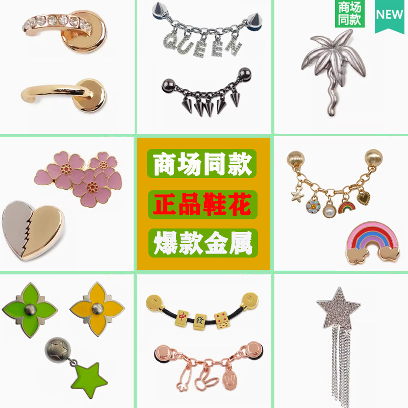智必星crocs鞋扣鞋花时尚潮流