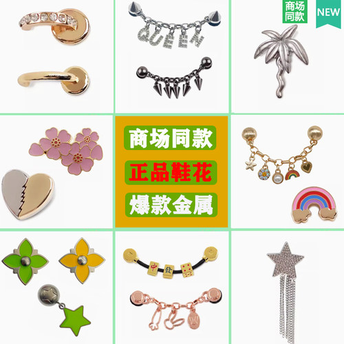 智必星crocs鞋扣鞋花时尚潮流