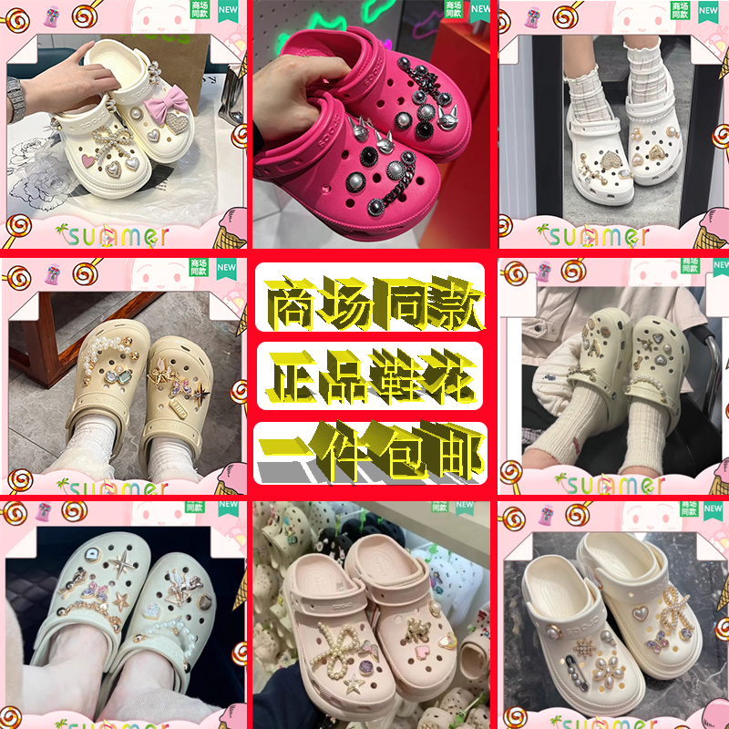 crocs鞋花巴洛克巴洛克时尚潮流