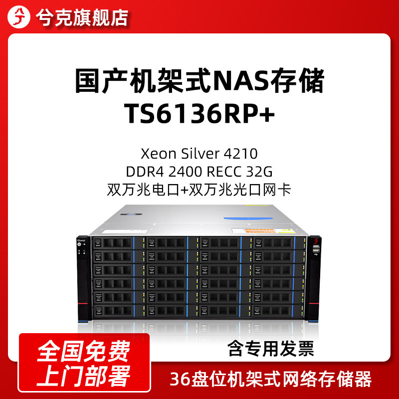 兮克36盘位NAS网络存储服务器可700TB海量存储机架式企业共享硬盘盒数据共享数据备份