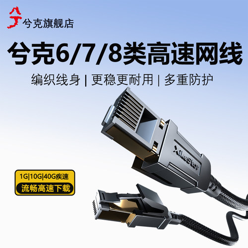 扁平网线兮克超六类万兆