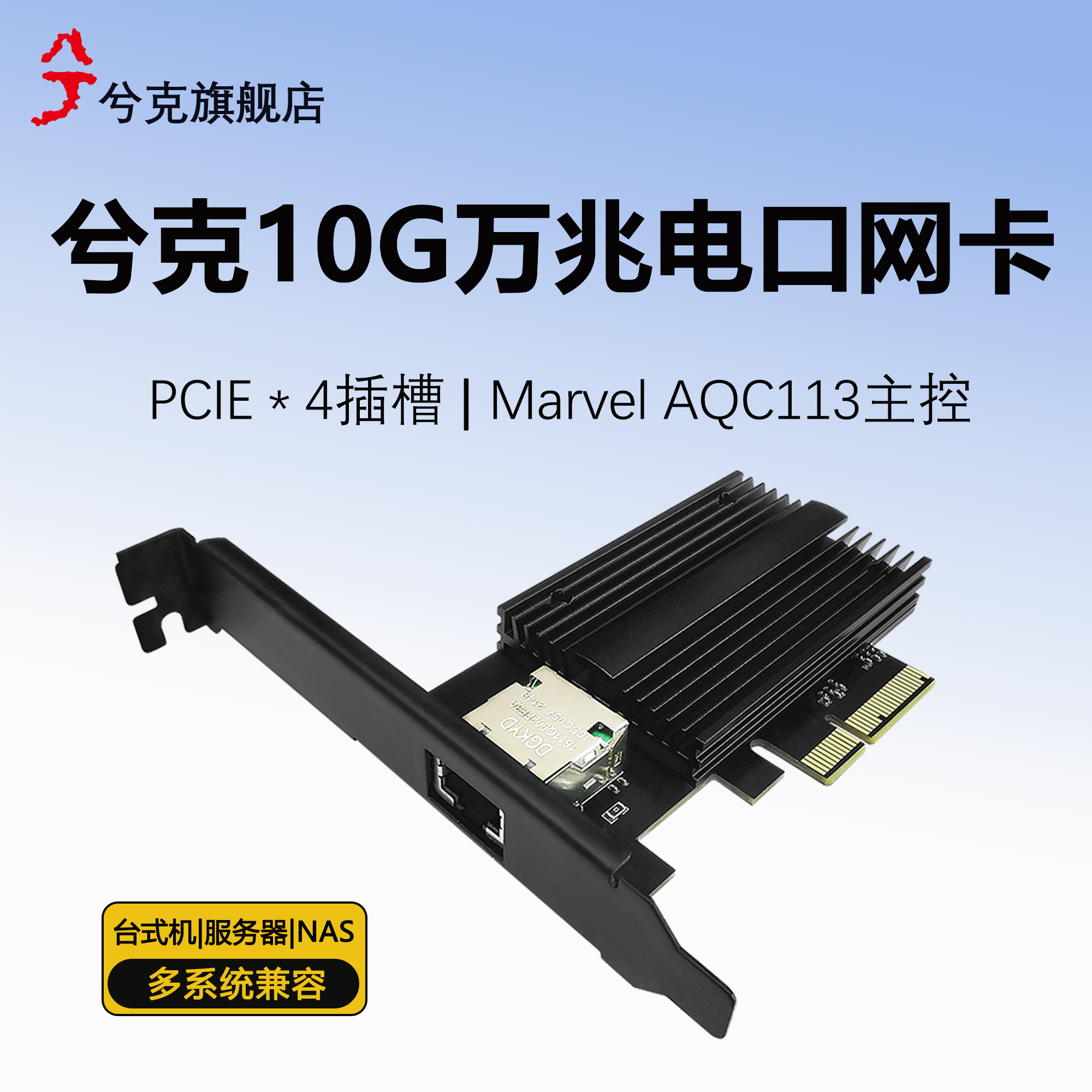 10G׵PCI_EMarvell AQC113оƬ̨ʽԷȺnasRJ45ڸٴʵ1107Ԫ,ۺ369/