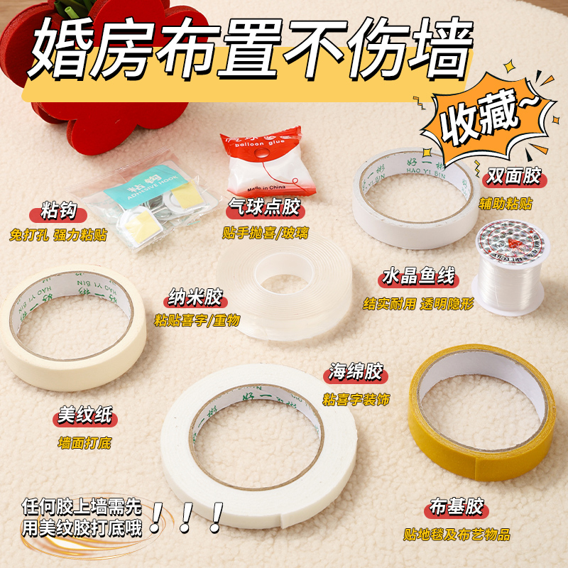 胶贴结婚双面美纹纸不伤纳米无痕