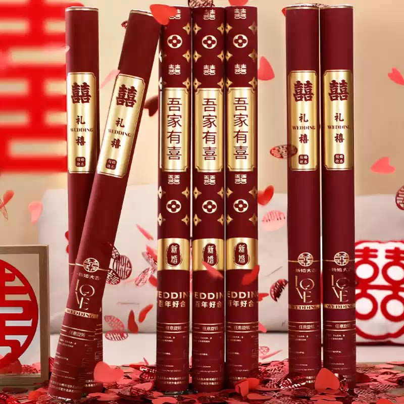婚礼接亲手持花瓣爱心喜字礼花筒图片