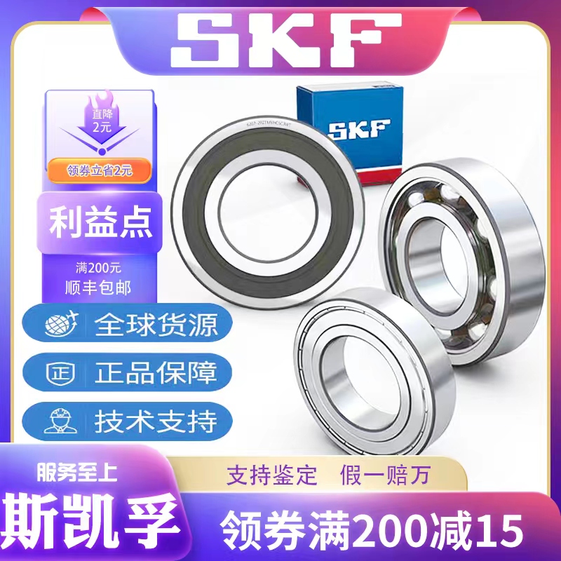 进口SKF高速轴承6300630163026