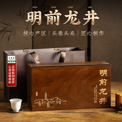明前龙井2025新茶浙江绿茶特级茶叶礼盒装正品旗舰店中秋送礼长辈
