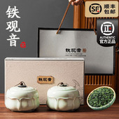 安溪铁观音2025年新茶特级正宗清香型高档中秋茶叶送礼长辈礼盒装