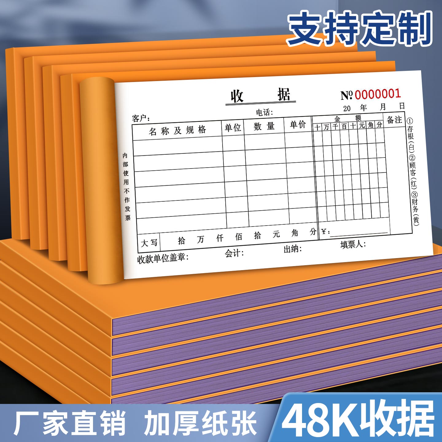 二联收据单栏今收到48K无碳复写两联多栏收款收据本加厚记账凭证多栏收据手写收单据财务报销单票据收款凭证图片