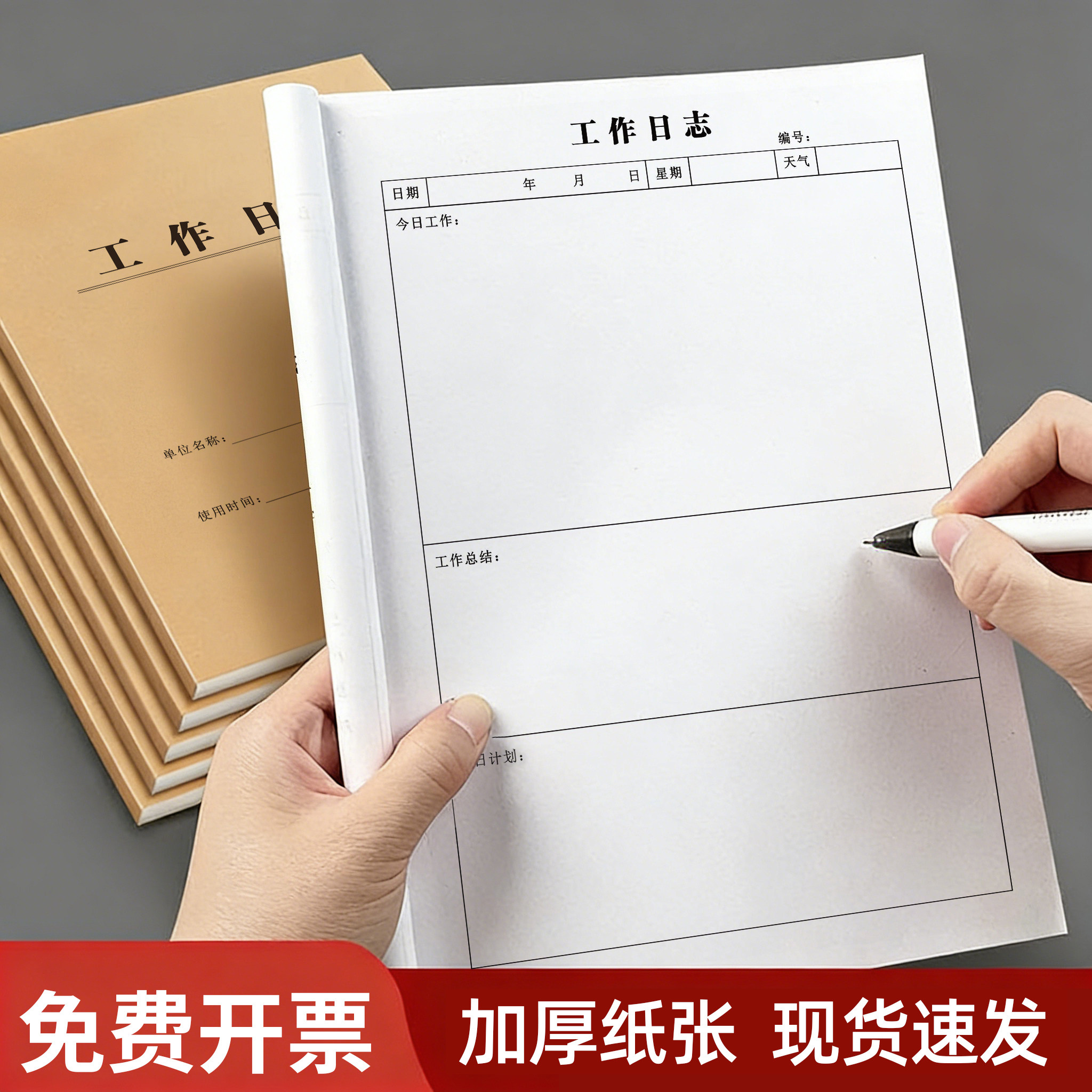 2026年工作日志本带日期记录员工记录本加厚纸张工作登记企业办公用品笔记本工作管理报表车间设备使用记录本