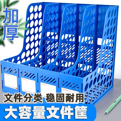 文件架加厚多层四栏文件框筐档案收纳盒资料架置物架学生简易桌面文件筐办公室资料置物架文件收纳盒办公室