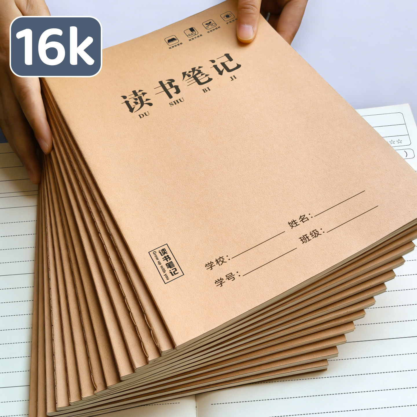 牛皮纸16k作业本文具学生用练习本简约横线页读书笔记专用本小学初中生好句摘记日积月累摘抄文献阅读笔记本,文具电教/文化用品/商务用品,课业本/教学用本,淘宝优惠券,粉丝福利购,淘宝优惠卷