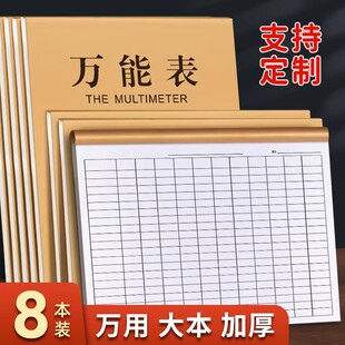 账本记账本支出收支明细万能表格本每日营业额仓库库存出入库登记本统计表签到表员工工资表库存表盘点明细表