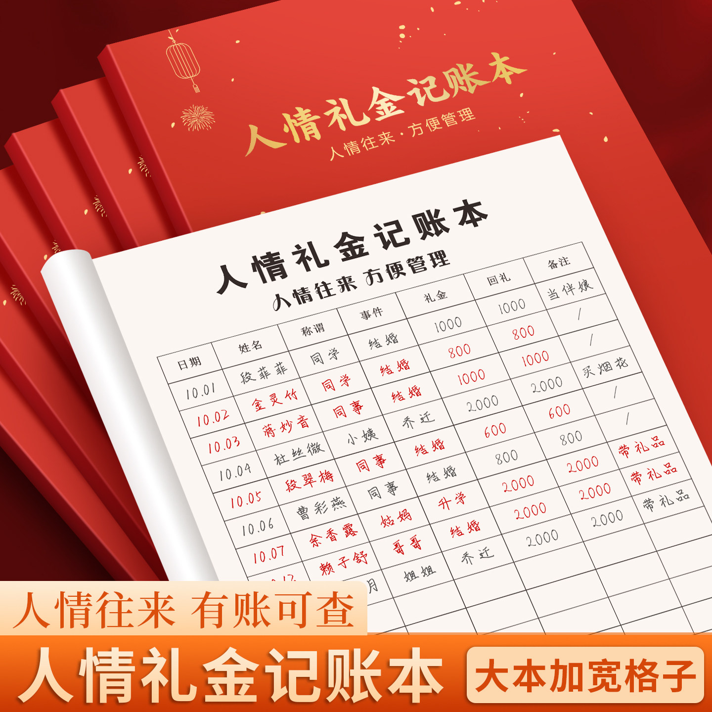 新款高档加厚精选多功能实用人情礼金记账本随礼记录本大本方便管理家用账册本红色婚礼用品礼金签到记录本,文具电教/文化用品/商务用品,账本/账册,淘宝优惠券,粉丝福利购,淘宝优惠卷