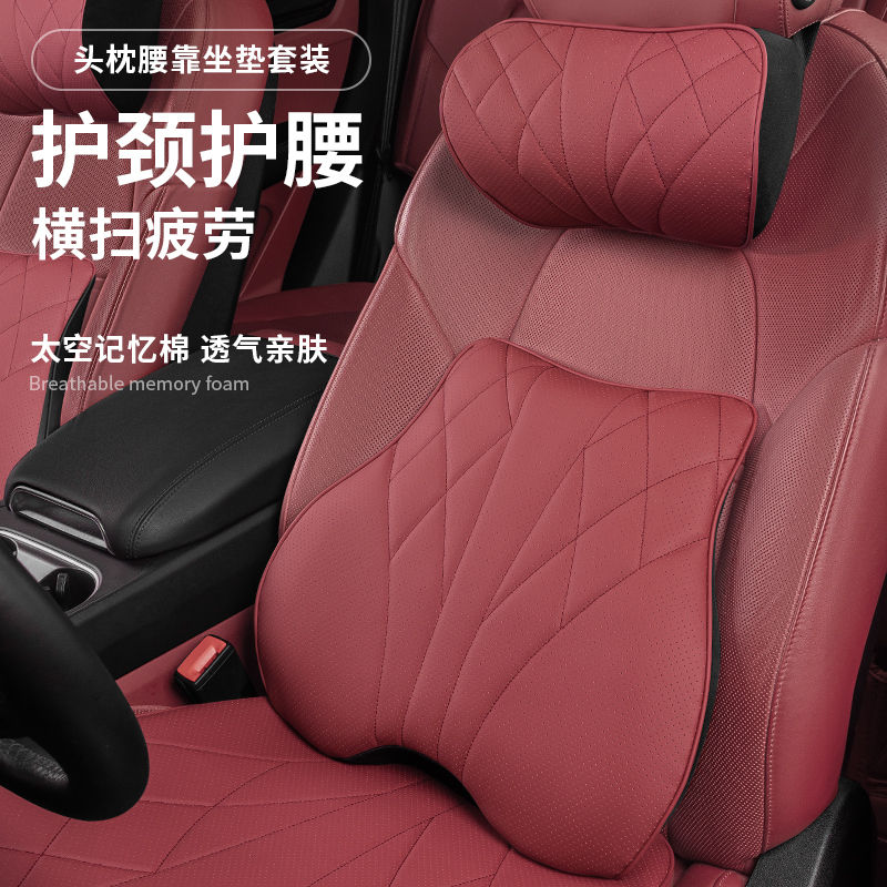 汽车枕头车用颈椎枕头护颈枕坐垫车内颈枕腰靠?椅垫车载靠枕垫