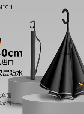 德国天珩自动反向伞雨伞长柄超大号汽车载男士双层16骨加固抗风暴