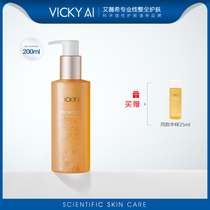 VICKYAI/艾薇希泡沫洁颜蜜