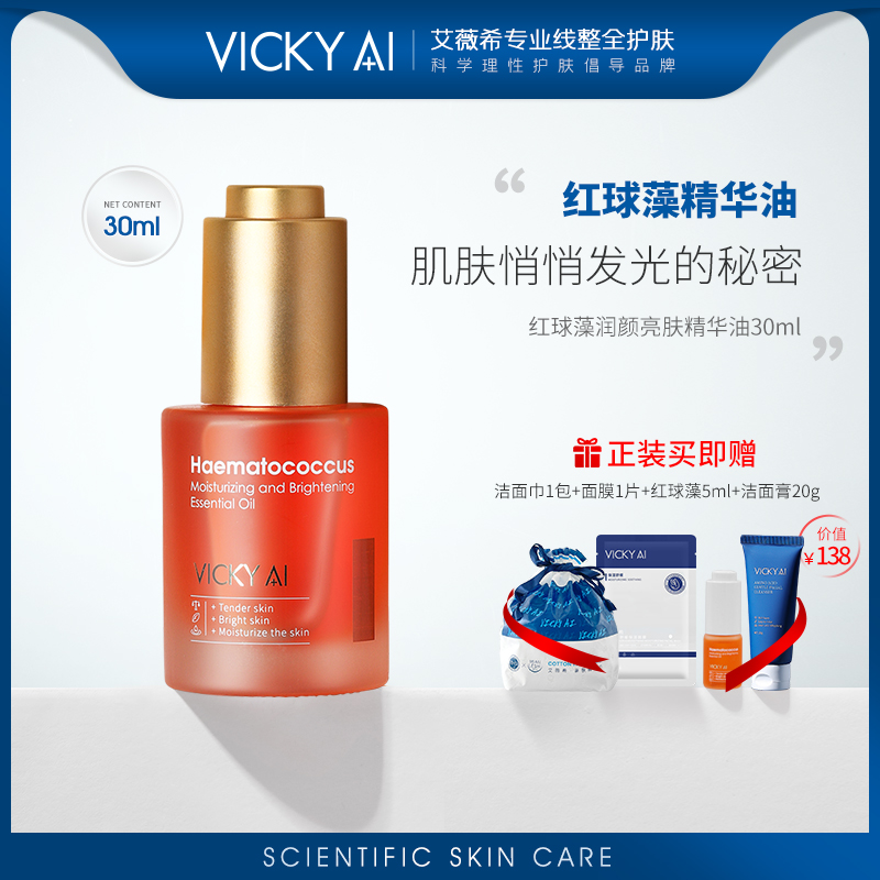 VICKY AI/ޱϣϺҺ沿30mlʵ167.01Ԫ,ۺ55.67/