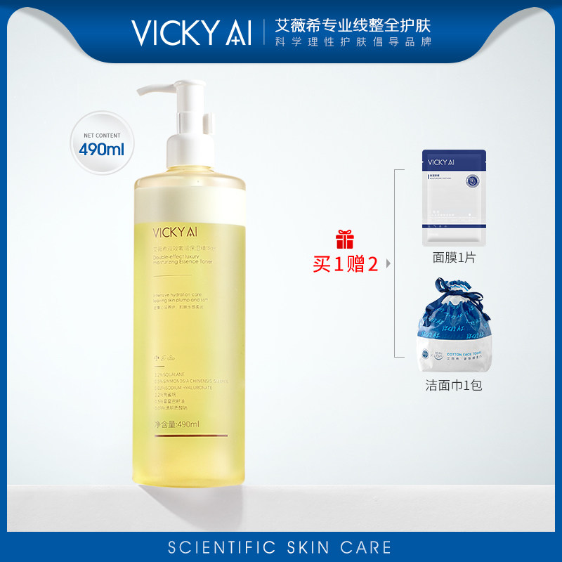 VICKY AI/艾薇希院装双效奢润保湿舒缓精华水 490ML