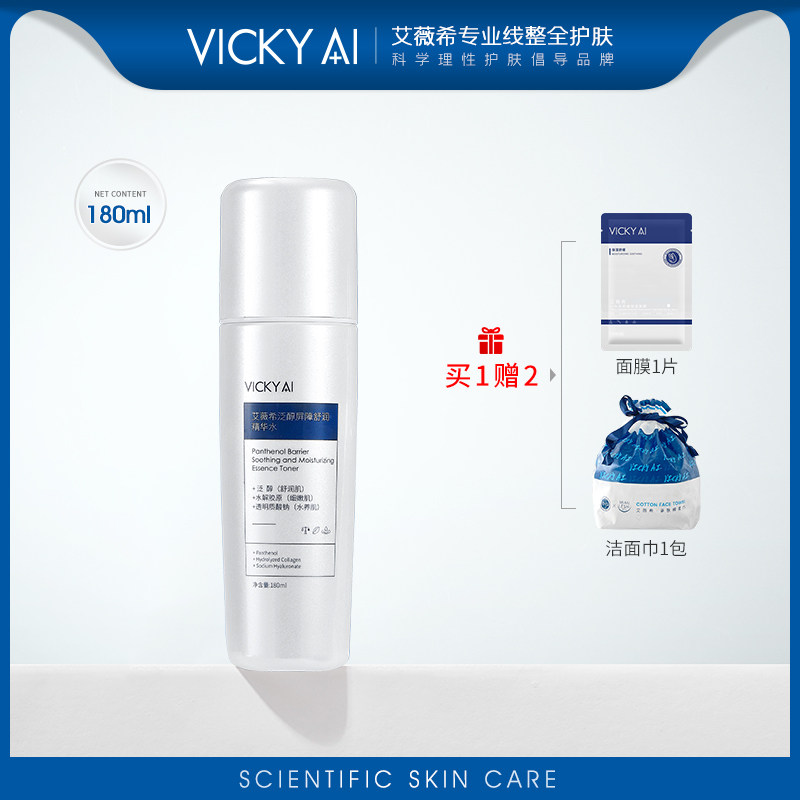 艾薇希时空焕颜套盒精华液