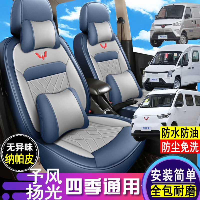 扬光予风黄金仓菱势EV50皮革座套