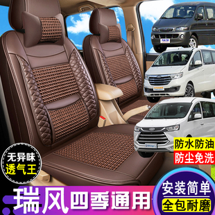江淮瑞风M3/M4/M5穿梭座套全包四季通用7座2+2+3面包车专用座椅套
