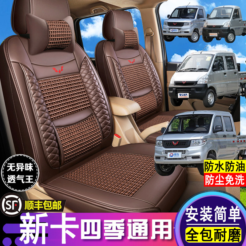 荣光新卡荣光小卡专用座套