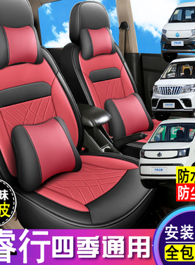 长安睿行EM80II/EM60II/m60皮革座套全包围6六座面包车专用座椅套