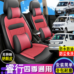长安睿行EM80II m60皮革座套全包围6六座面包车专用座椅套 EM60II