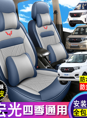 五菱宏光S/S1/S3/V/PLUS皮革座套全包围2+2+37座面包车专用座椅套
