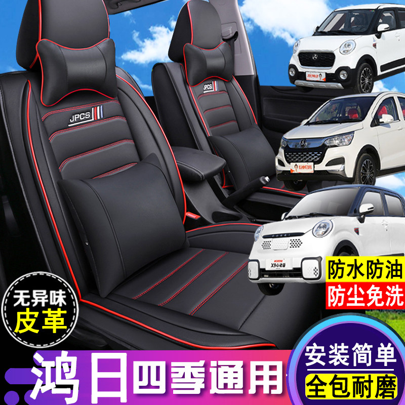 鸿日X9/S1pro雷竞D90pro皮革座套