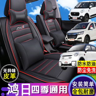 鸿日X9 D80皮革座套全包老头乐电动四轮车座椅套 S1pro雷竞D90pro