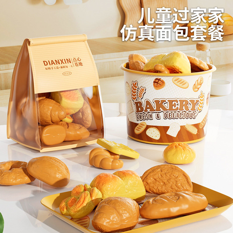 仿真早餐面包套餐过家家玩具