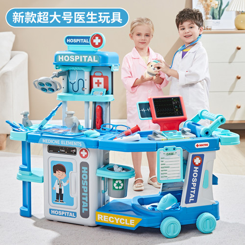 儿童超大号医疗台玩具小医生扮演