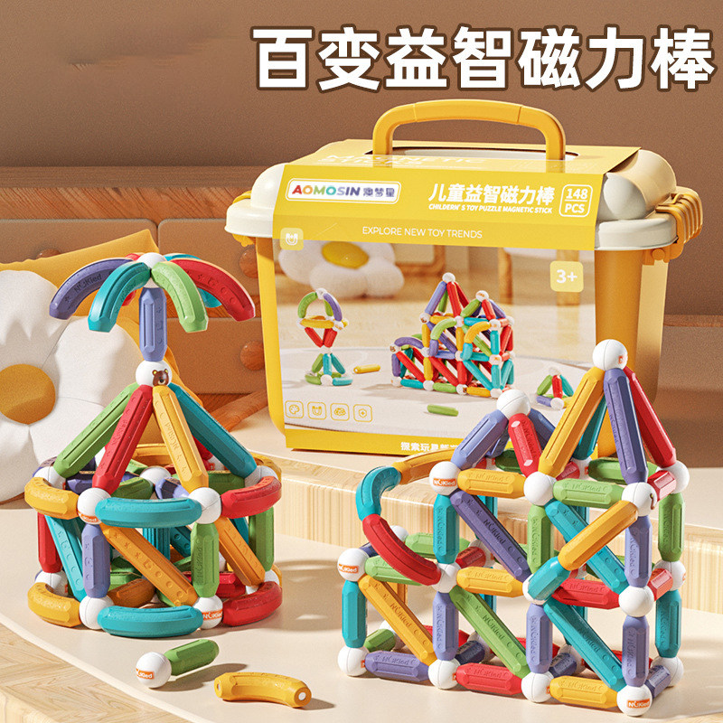 磁力棒玩具儿童益智早教拼搭