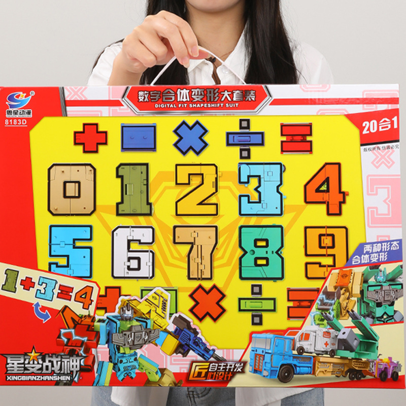 数字合体变形机器人玩具