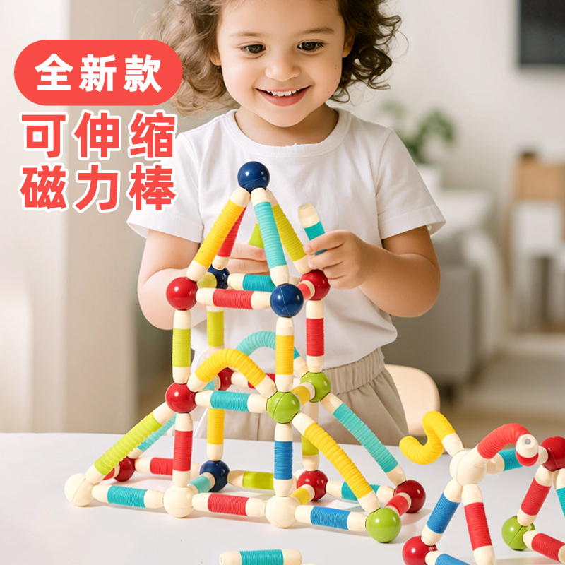 可伸缩的百变磁力棒磁吸积木