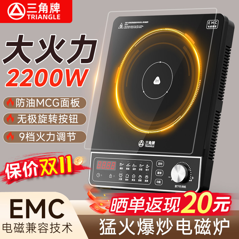 三角牌电磁炉家用款大功率火锅专用炒菜锅一体全套小型节能电磁灶