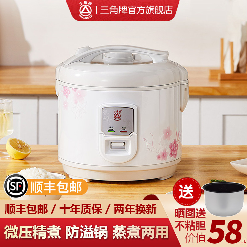 三角牌电饭锅3到4人大容量6人正品官方旗舰老式电饭煲微压家用5人