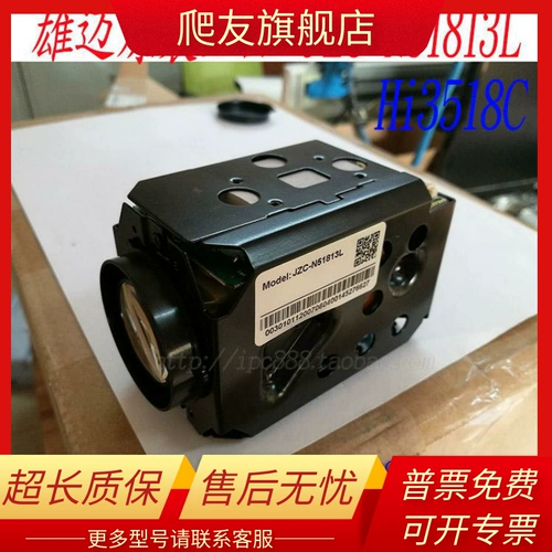 1,3 миллиона 960P высокоскоростной купольный механизм 18-кратный зум встроенный механизм оригинальный Xiongmai N51813L