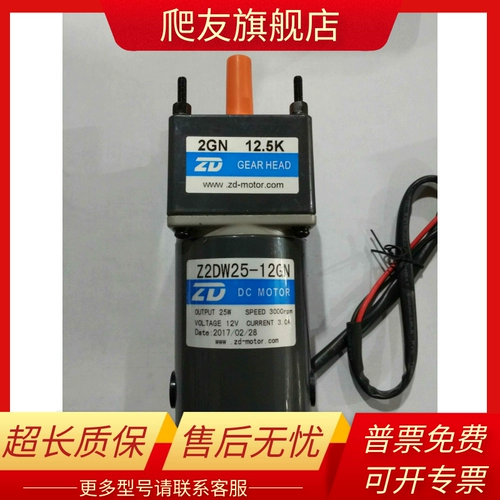 Плюшевый мотор, игрушечная машина, подходит для подростков, 12v, 25W