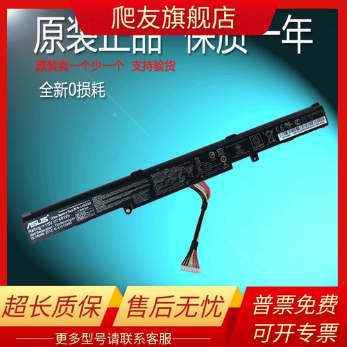 原装华硕飞行堡垒FX71PROFX71PRO6700/1B1BSYA4X10电脑内置电池