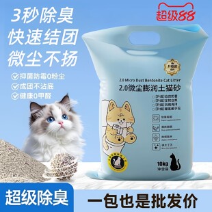 柠檬猫砂包邮20斤结团猫沙膨润土低尘猫砂10公斤10kg猫咪用品