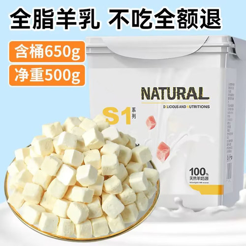 猫零食羊奶冻干羊奶快羊奶球猫咪营养增肥发腮羊奶冻干