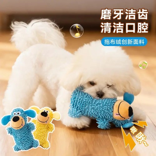 怪叫拖把狗耐咬自嗨发声宠物玩具